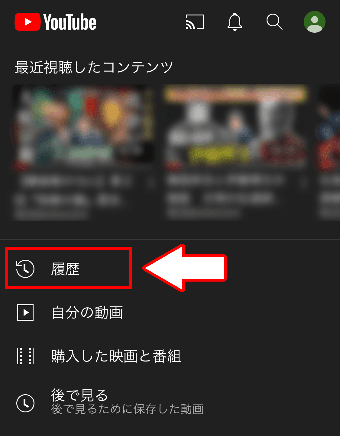 YouTubeが見れなくなった！ 原因と対処法をデバイス別に解説 スマホ、PC、テレビ体験談付きインターネットサービスAll About