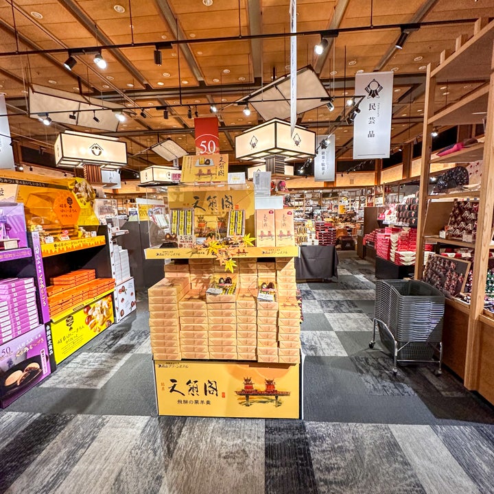 お土産探しは「飛騨物産館」で☆:高山グリーンホテルに行こう