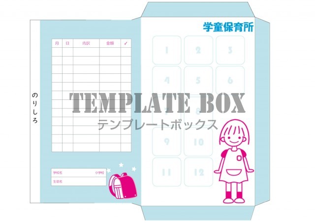 領収袋Excel作成の無料テンプレート・内訳と不定期の書き方