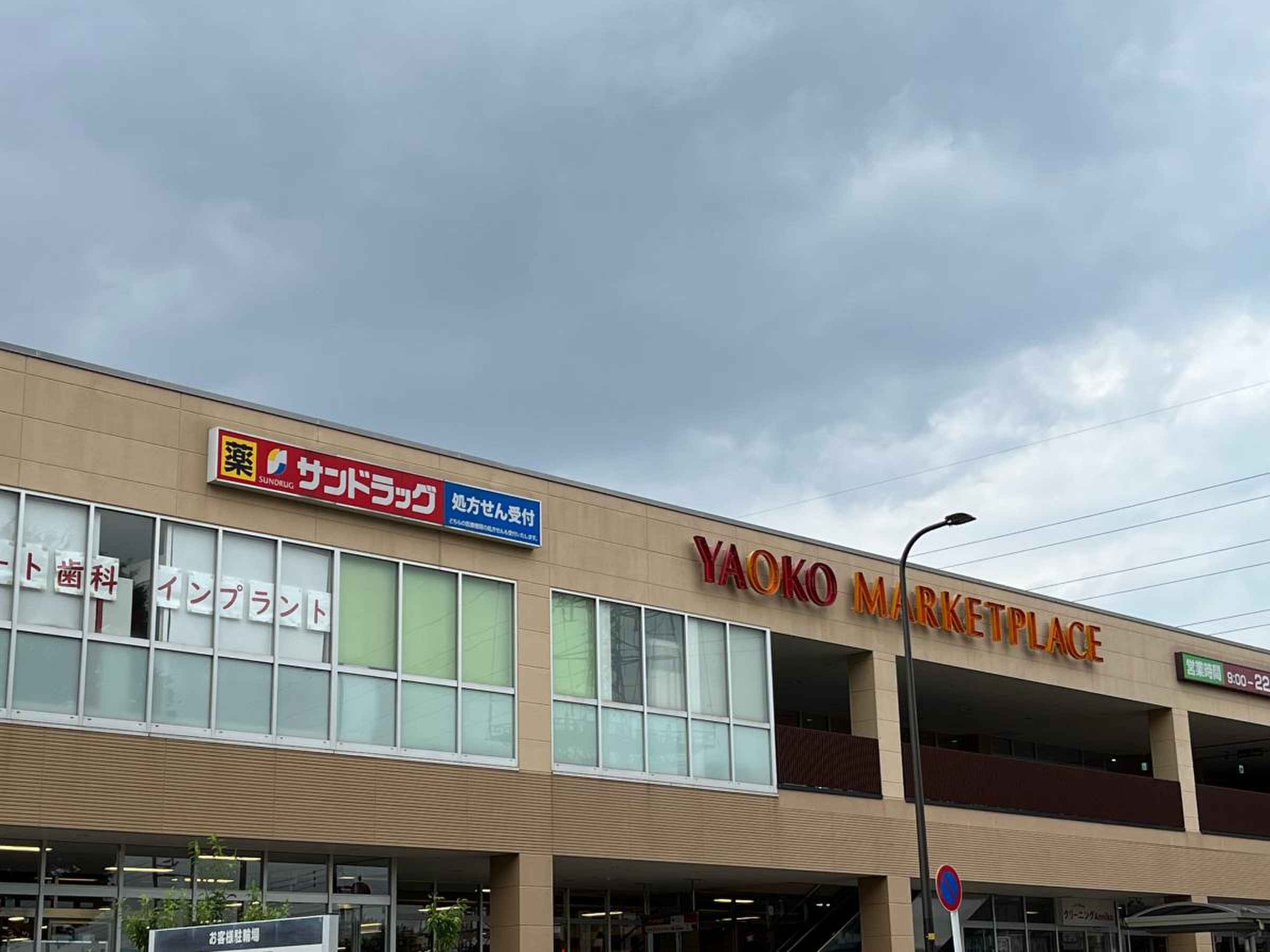 イレブンカット 西武立川店 昭島市 美容院・美容室・床屋 の地図地図マピオン