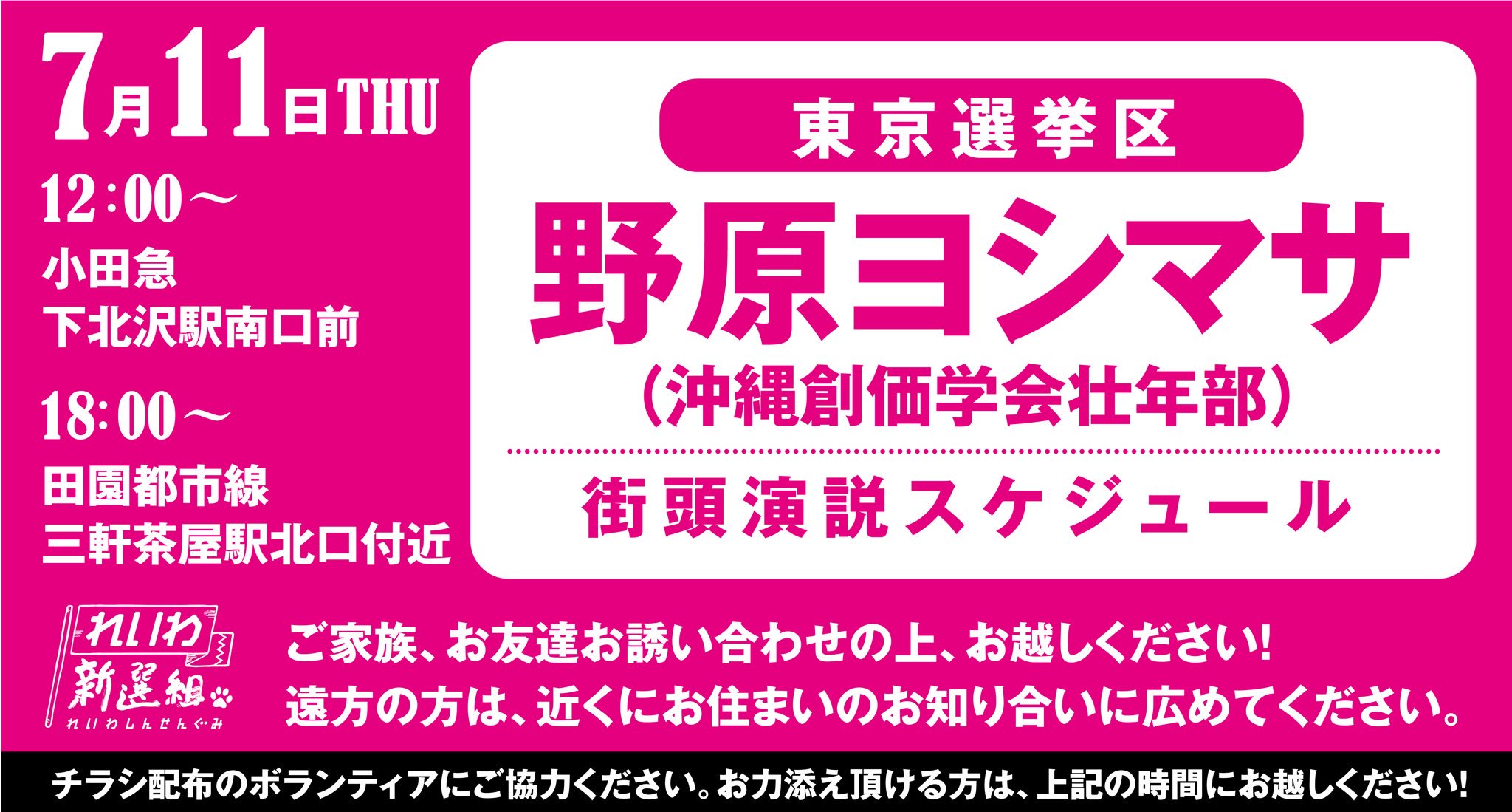 創価学会 創価班バッジ 池田先生揮毫袱紗