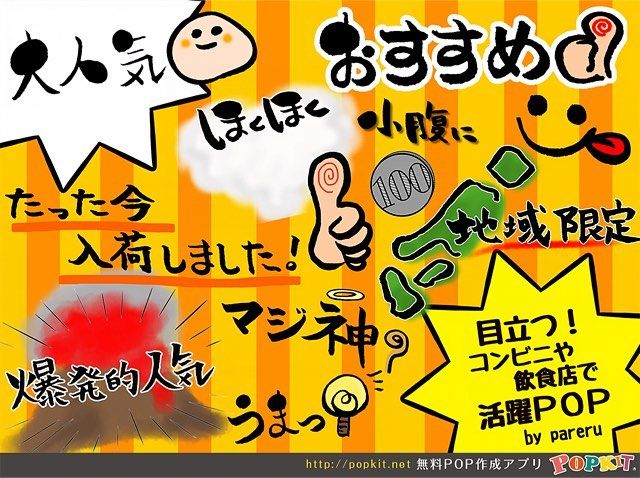 コンビニレジ前のフック展開用ポップです。 ②枚目にざっくりペン紹介あります 🙇‍♀️※あくまで自己流です。手書きポップ 手書きPOP 手描き ポップ 手描きPOP 書くことが好き書く手書き 手書き文字 手書きメニュー 手描き お菓子コンビニポップコンビニpop