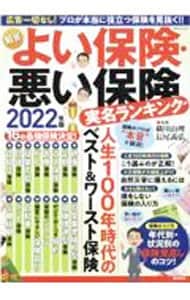 交通事故 保険会社の態度が悪いときの対応策