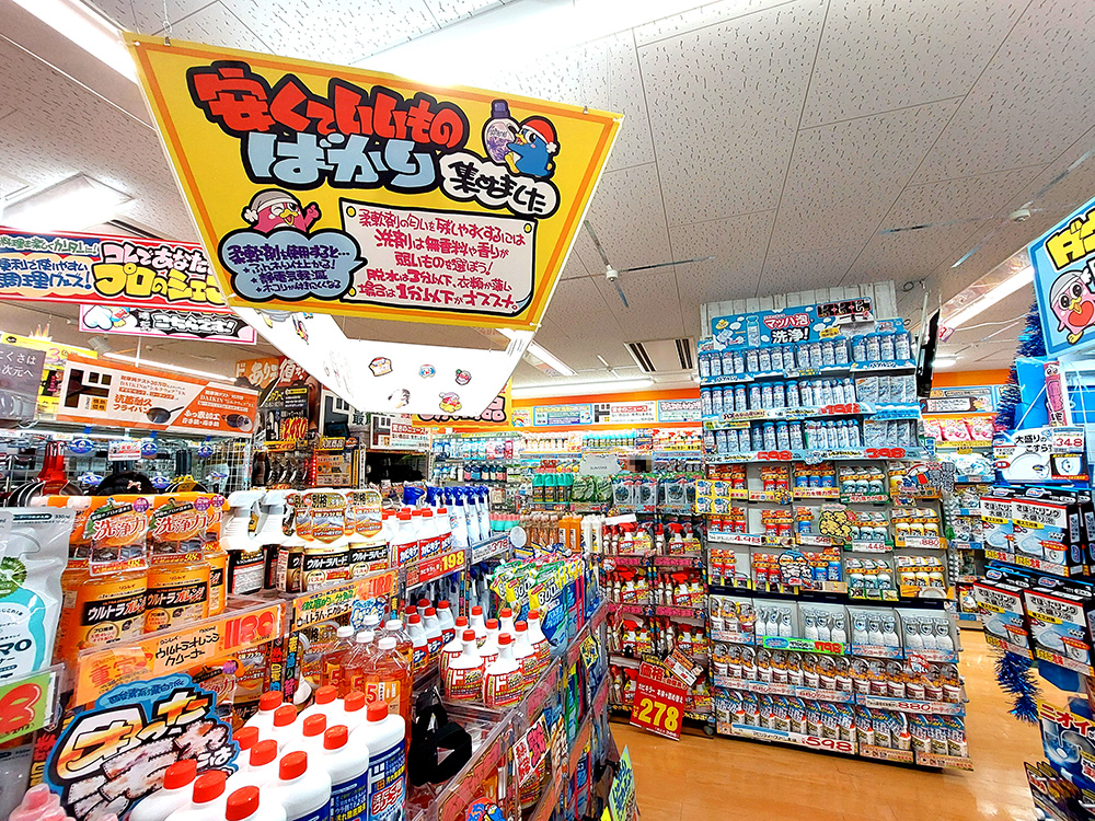 吉祥寺にドンキの新店！「ドン・キホーテ 西友吉祥寺店」オープン 1フロア展開で超便利 - シブきち井の頭線沿線のローカルメディア