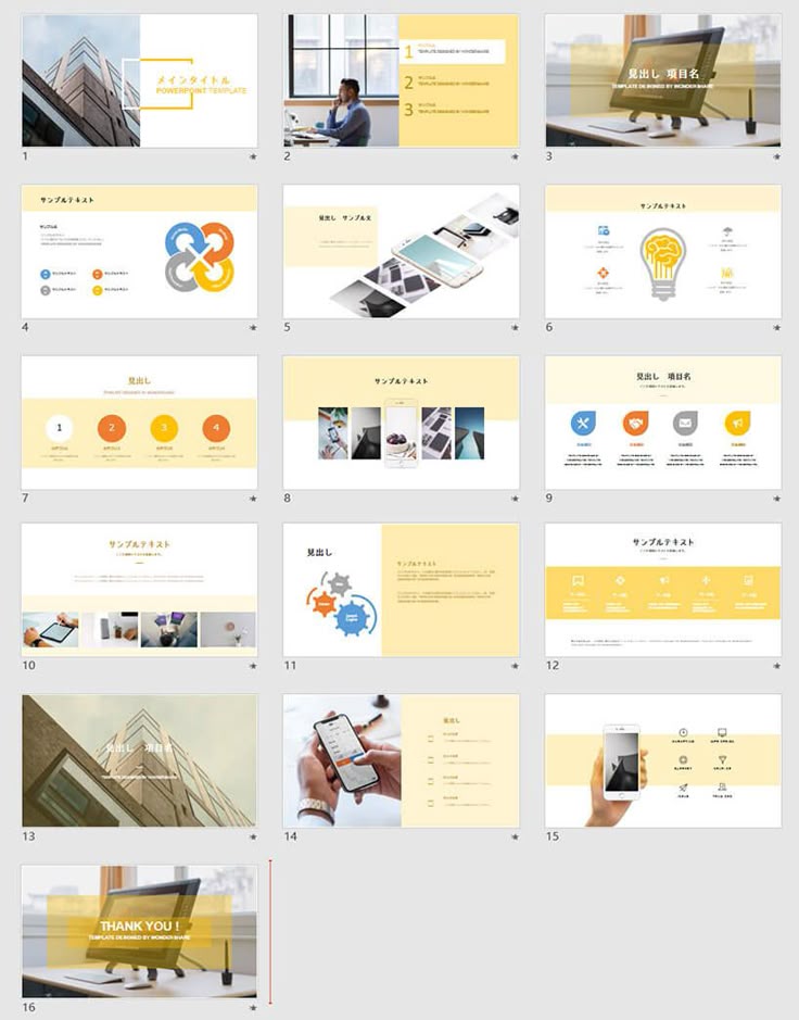 プレゼン資料の作り方～作成に大事な構成、デザインについて～