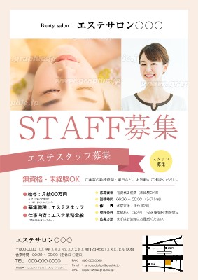 アルバイト募集の無料テンプレート 1030170471 チラシ印刷・フライヤー印刷最短翌日パプリ by ASKUL