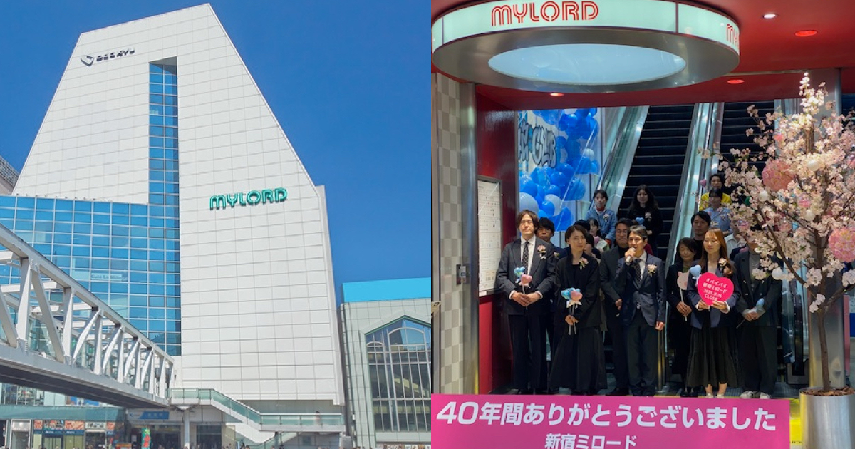 新宿ミロード」が40年の歴史に幕 ４万人が若者のファッション聖地の別れを惜しむ - WWDJAPAN
