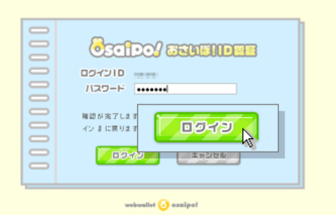 30日間返金保証レンタルサーバーはGMOクラウドのiCLUSTA+