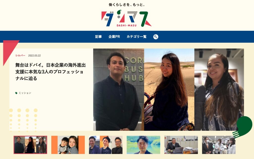 求人サイトにもおすすめ！コンバージョン数を上げるにはレコメンドエンジンが効果的！コラムContents Recommendさぶみっと