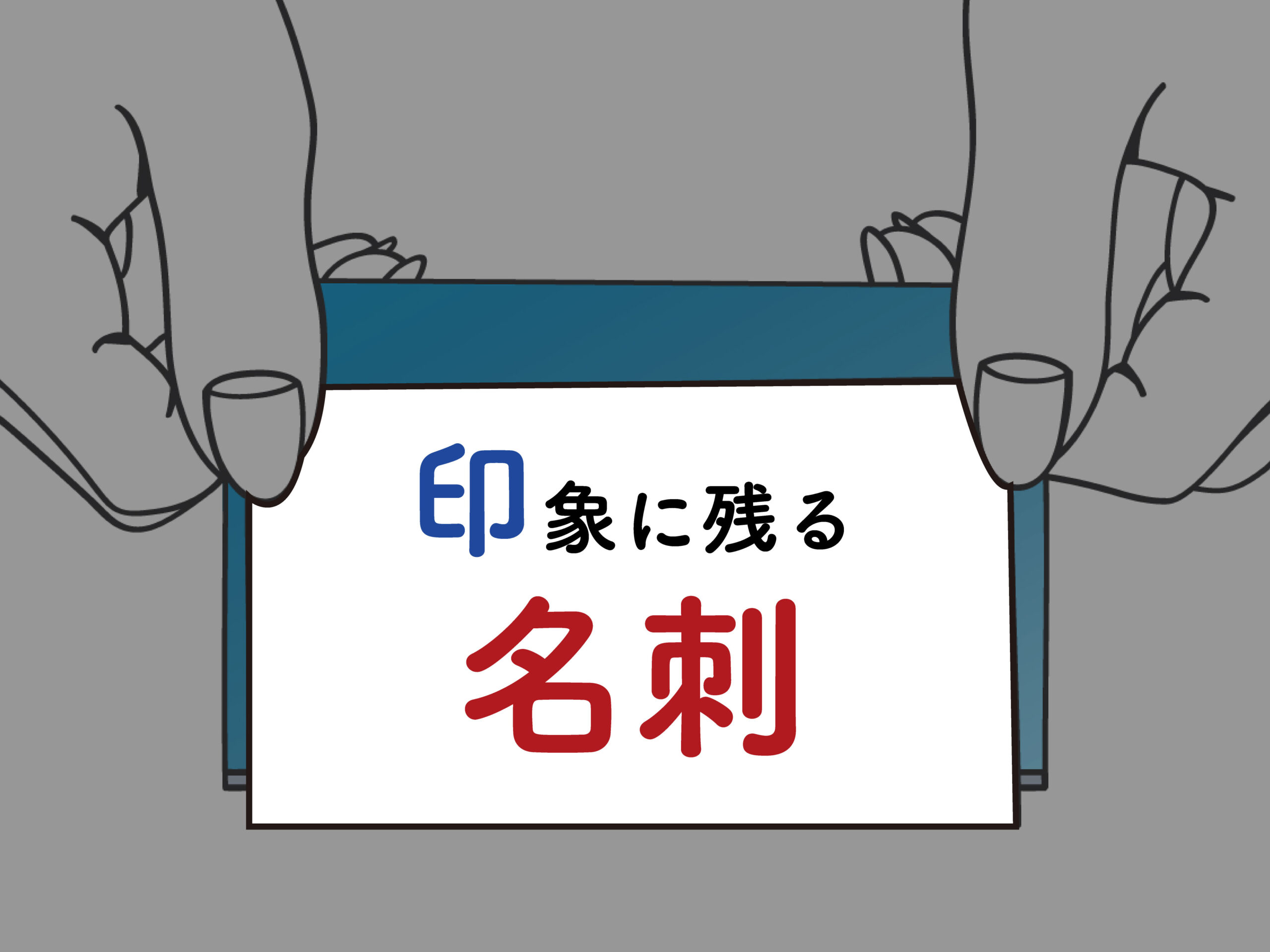 信用調査依頼書 A420株式会社エイトレッド