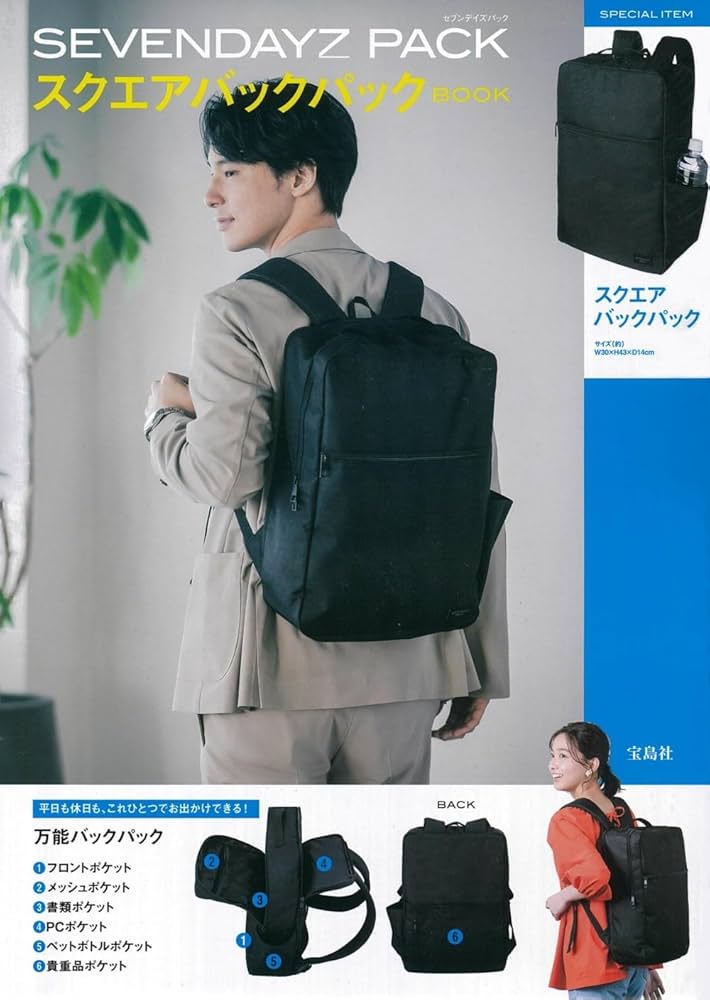 雑誌付録のリュックおすすめ5選！耐久性は？人気ブランドムックのリュック使用感レポイチオシichioshi