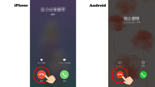 Androidスマホで着信画面が表示されない？ 解決までに試したことまとめアプリオ