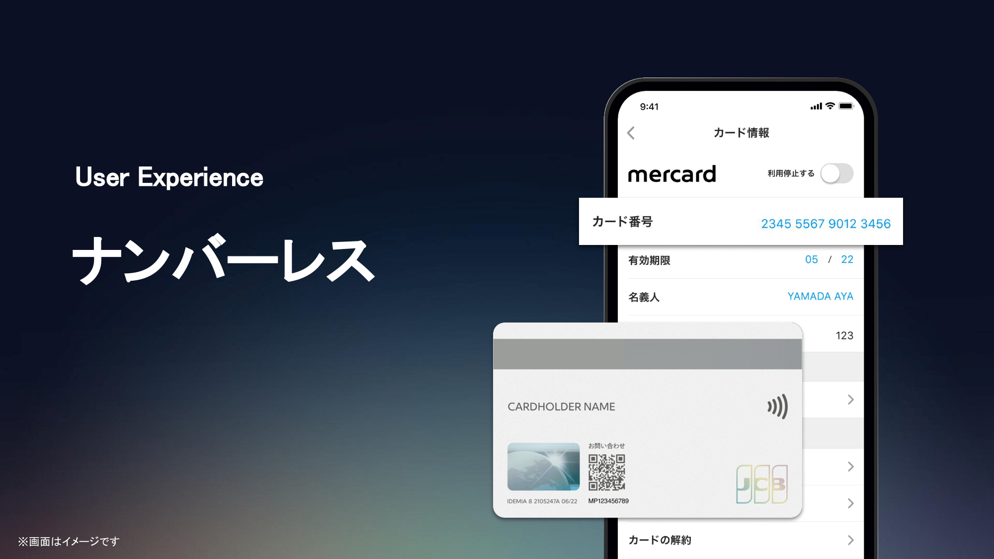 カード番号が記載されていないクレカ「ナンバーレスカード」とは？ -しむぐらし 格安SIMでちょっといい暮らしBIGLOBEモバイル