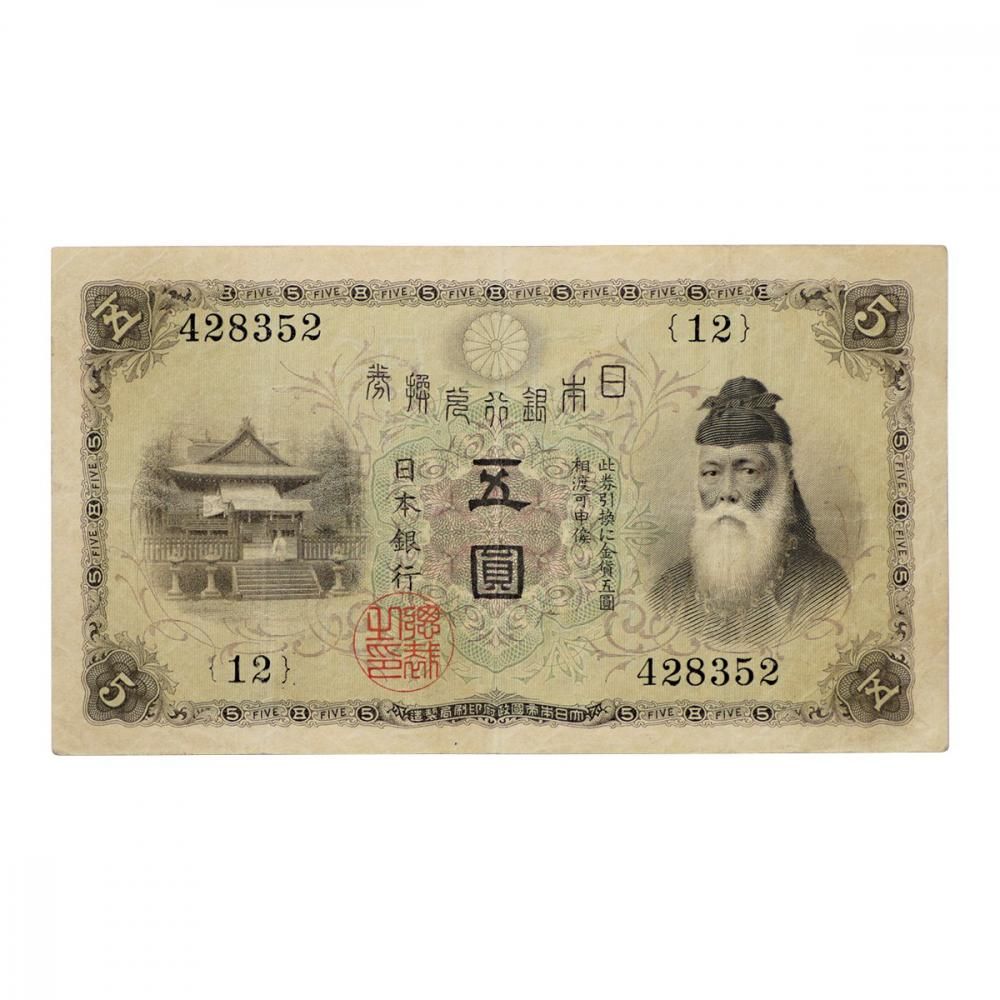 3枚 貴重！ピン札 新渡戸稲造 5000円札 アルファベット2桁 旧札 D号