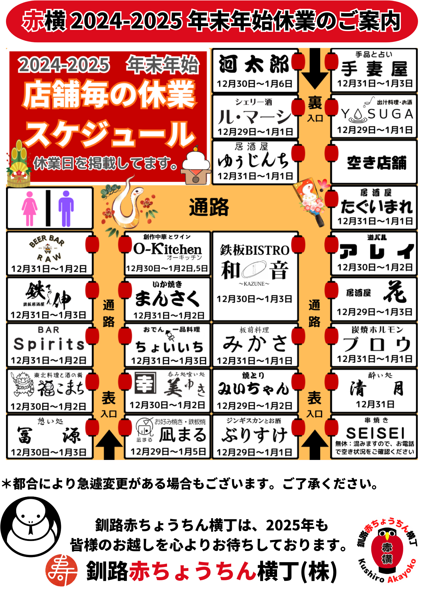 お盆休みの張り紙ポスター形式のExcelフォーマットを無料ダウンロード