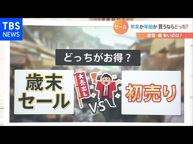 2025年最新 家電の安い時期はいつ？家電量販店「セールの種類」一覧