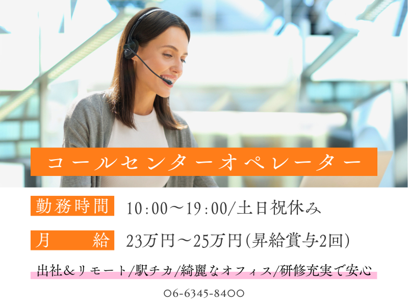 『 あなたの仕事にありがとう』コールセンターオペレーター篇