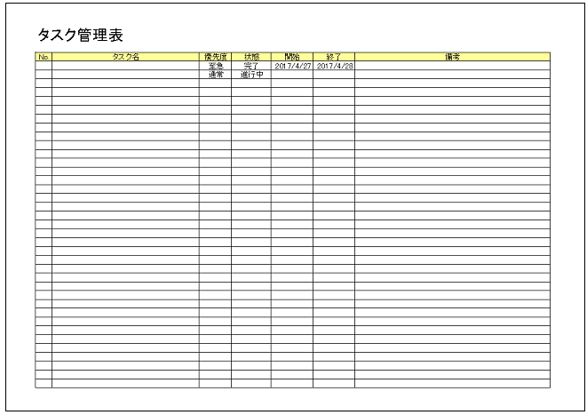 すぐに使える タスク一覧・無料Excelテンプレート～プロジェクト作業進捗・チーム向け・進捗率・完了表示～Plusプロジェクトマネージャーオフィシャルページ