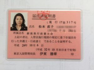 申請取次行政書士とは？ - We do行政書士事務所