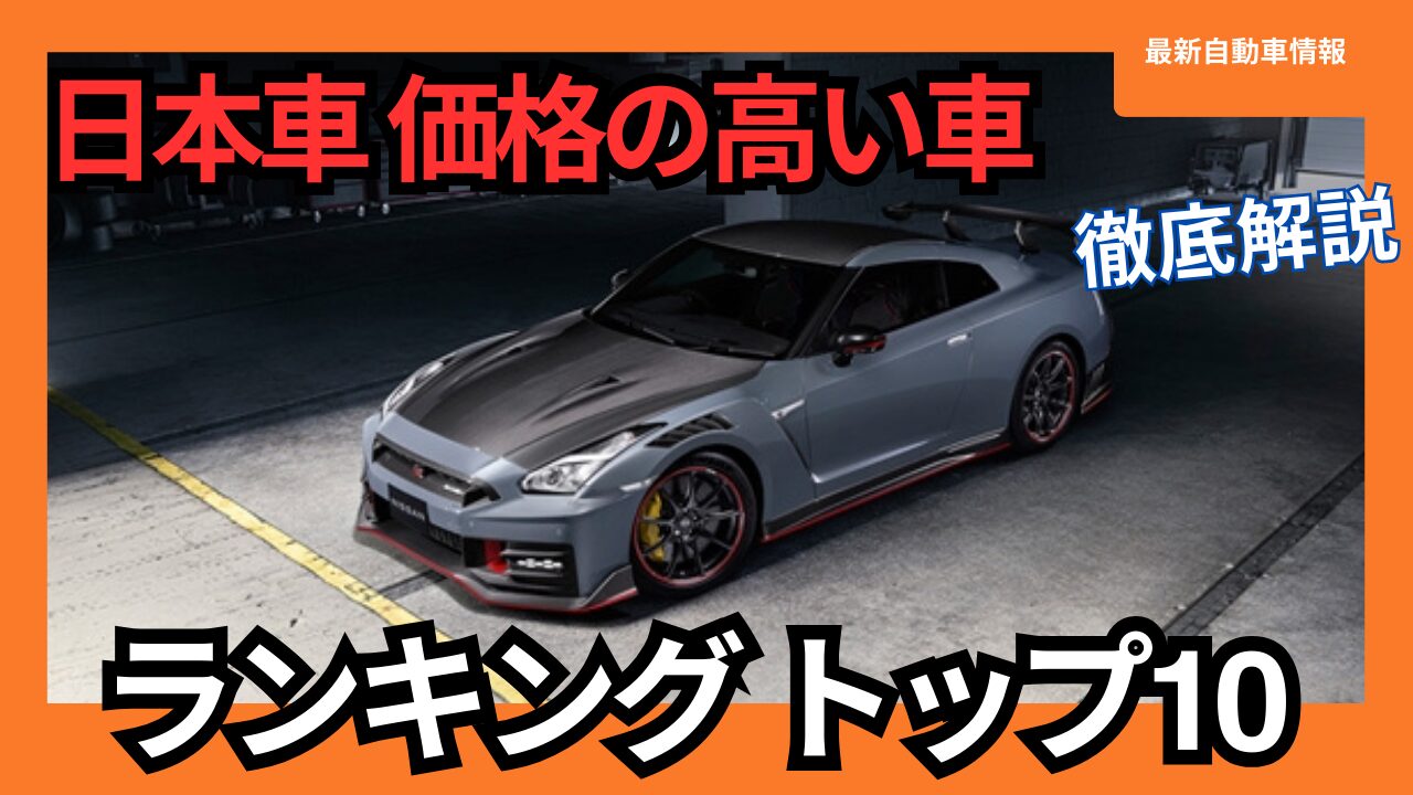 日産の高級車ランキング5選！ 歴代モデルから海外向けブランド「インフィニティ」も徹底解説 画像ギャラリー No.40初心者必見 編集部が語る自動車購入ノウハウ MOTA