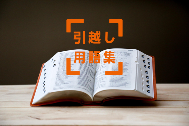 引越し業者がピストン輸送を選択するときとは？～メリットとデメリットを考える