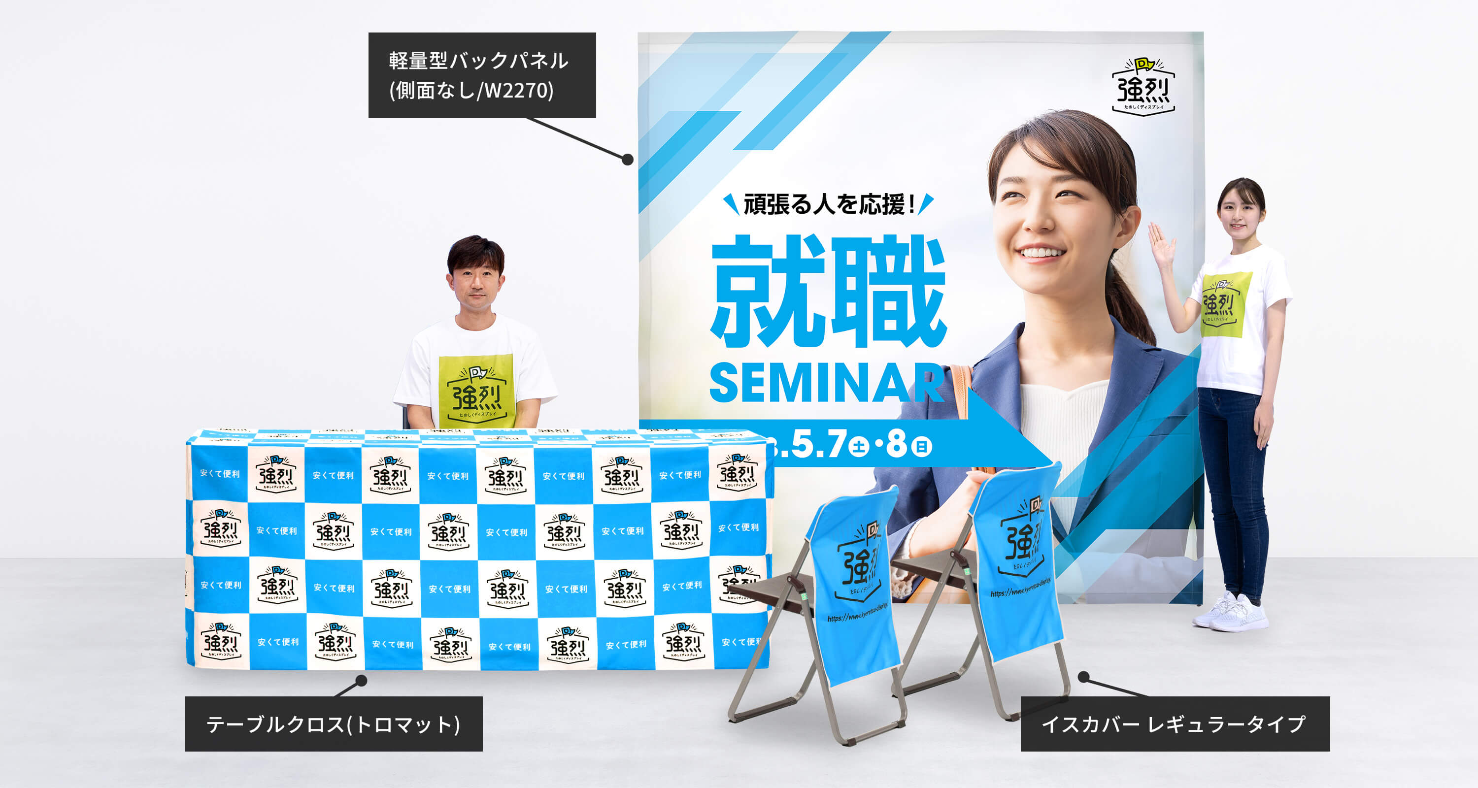 広島・東京でブース制作・コーディネイトならブースクリエイトにお任せブースクリエイト