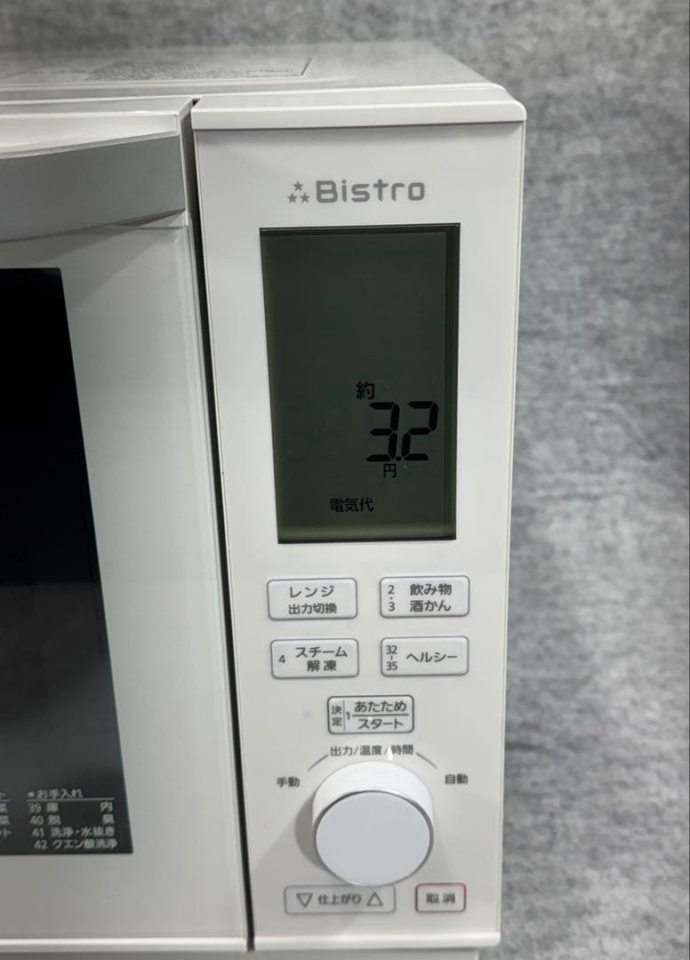 Panasonic Bistro 電子レンジ スチームオーブンレンジ スチームオーブンレンジビストロ お手入れの仕方 －クエン