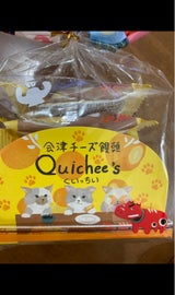 会津チーズ饅頭くいっちい 福島県のお土産– おみやげや