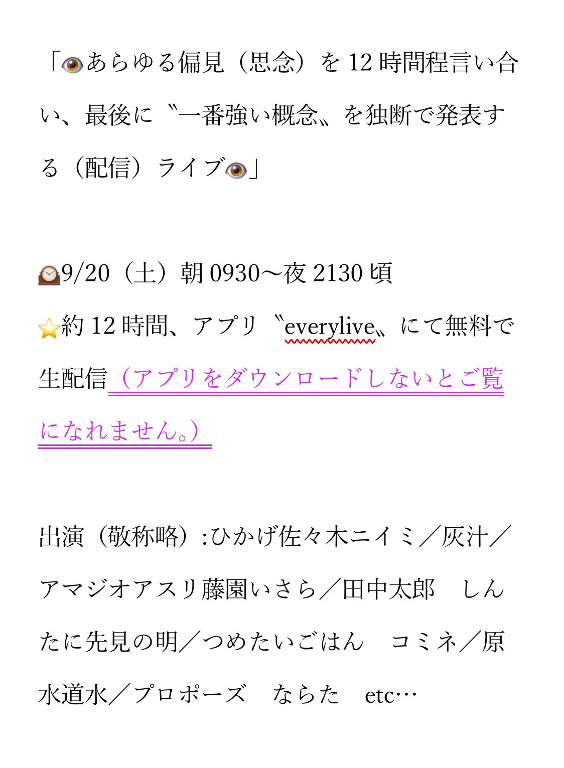 申込受付中 2025年大阪・関西万博 ベルギー・パビリオン特別セミナー「未来社会に向けたヘルスサイエンスの挑戦：日本と世界のてんかんのこれから」特定非営利活動法人 日本医療政策機構のプレスリリース