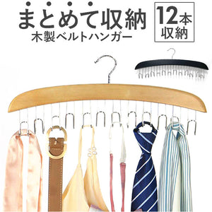 ネクタイ ハンガー 木製 360度回転 20本掛け 省スペース 上品 スカーフ ベルト 収納 ネクタイ
