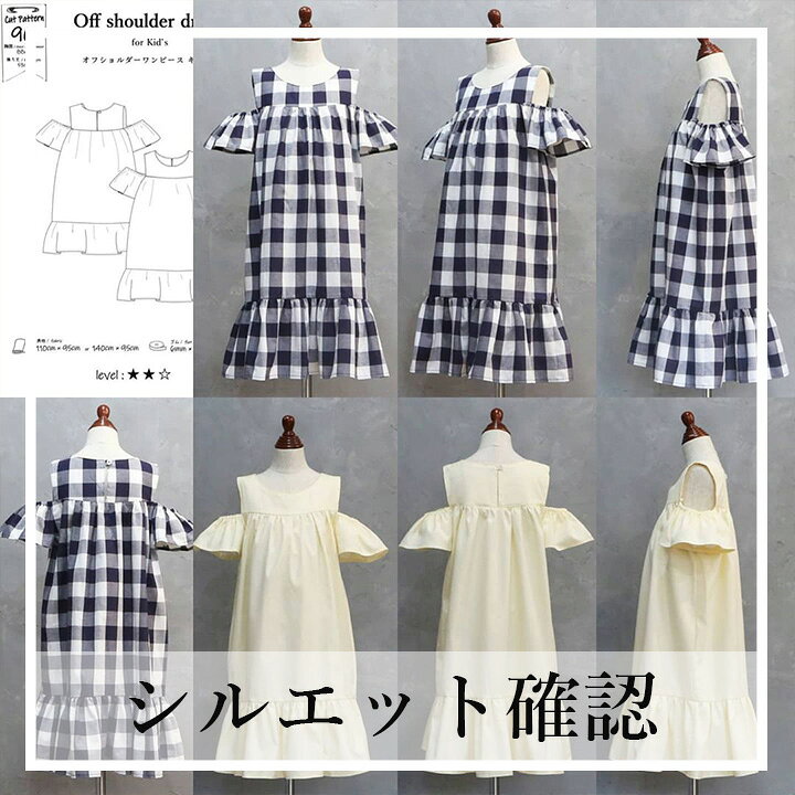 Amazon※メール便※ 型紙 パターン「バックリボンフォーマルワンピース 140-150」 型紙番号318-046-4 実寸大型紙＋作り方解説 初心者に分かり易い 製図 洋裁 パタピッ型紙・パターン 通販