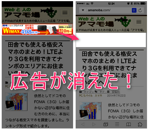 広告を消す Microsoft Edge編: ブロ友パソコン相談室