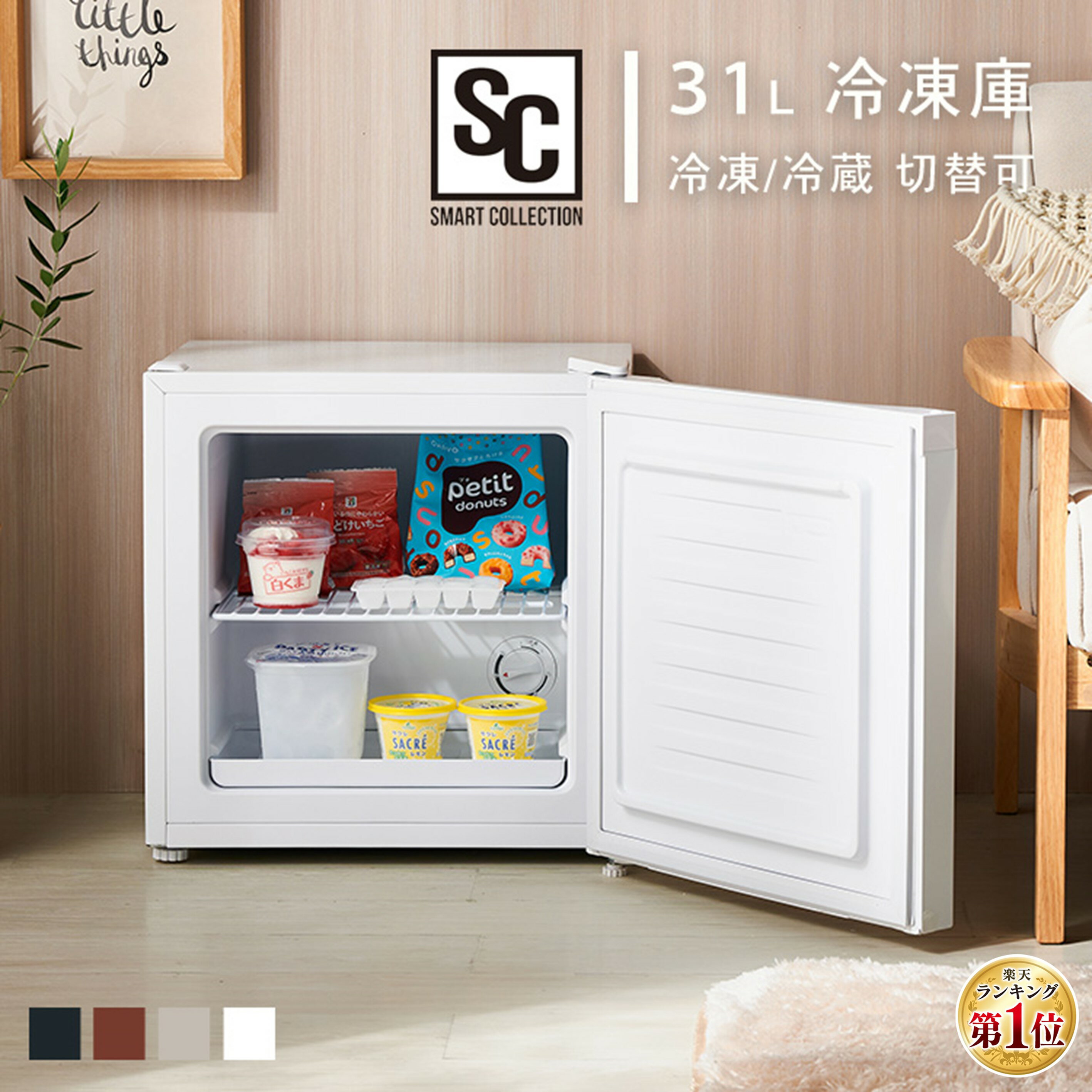 楽天市場 屋外 冷凍庫の通販