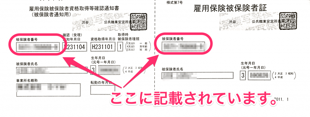年金番号が分からないときどうしたらいいですか？さがみ障害年金申請代行 湘南平塚・横浜