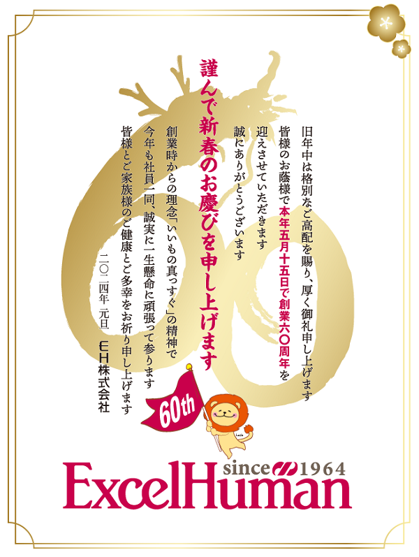 上司や目上の人に送る年賀状賀詞のマナー年賀状印刷ランキング 2022年決定版