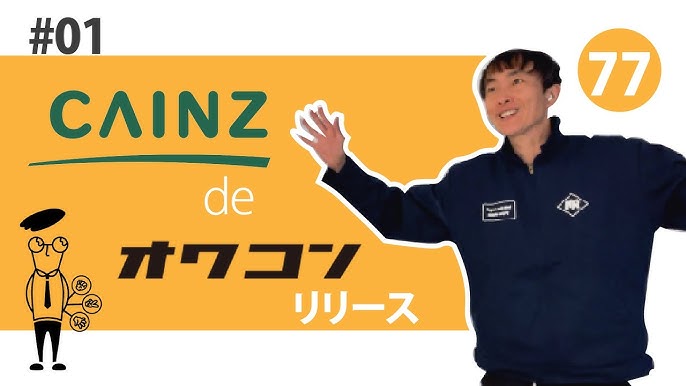 カインズdeオワコンリリース 3 │ Room Tour 18