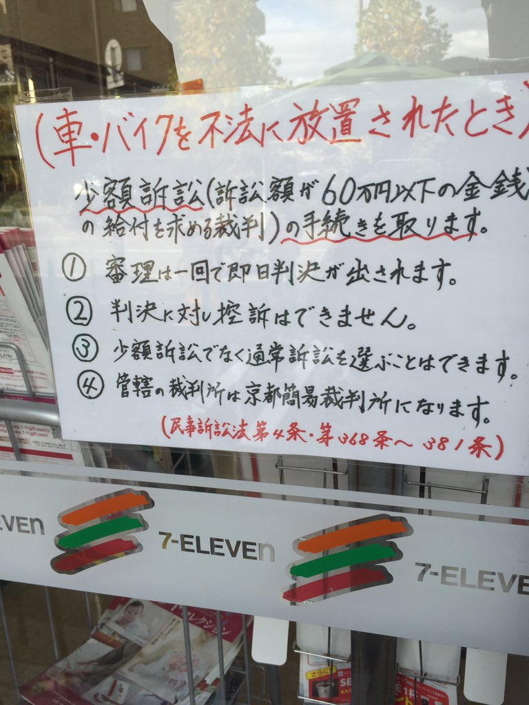 無断駐車されたら張り紙しても大丈夫？無断駐車の対処法、罰則を解説 - カーメンテナンス 車の修理 情報ならダックスglassStyle グラススタイル公式サイト
