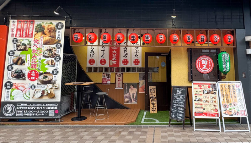 大分県大分市のバー 洋風居酒屋 ダイニングバー一覧 - NAVITIME