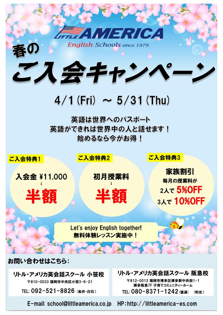 お知らせ 2025春ｷｬﾝ ：JA高知市 高知市農業協同組合