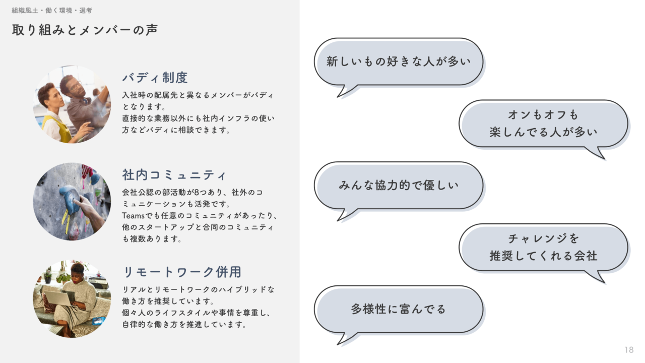シンプルな会社案内用パワーポイントテンプレート無料おしゃれパワーポイント無料テンプレート
