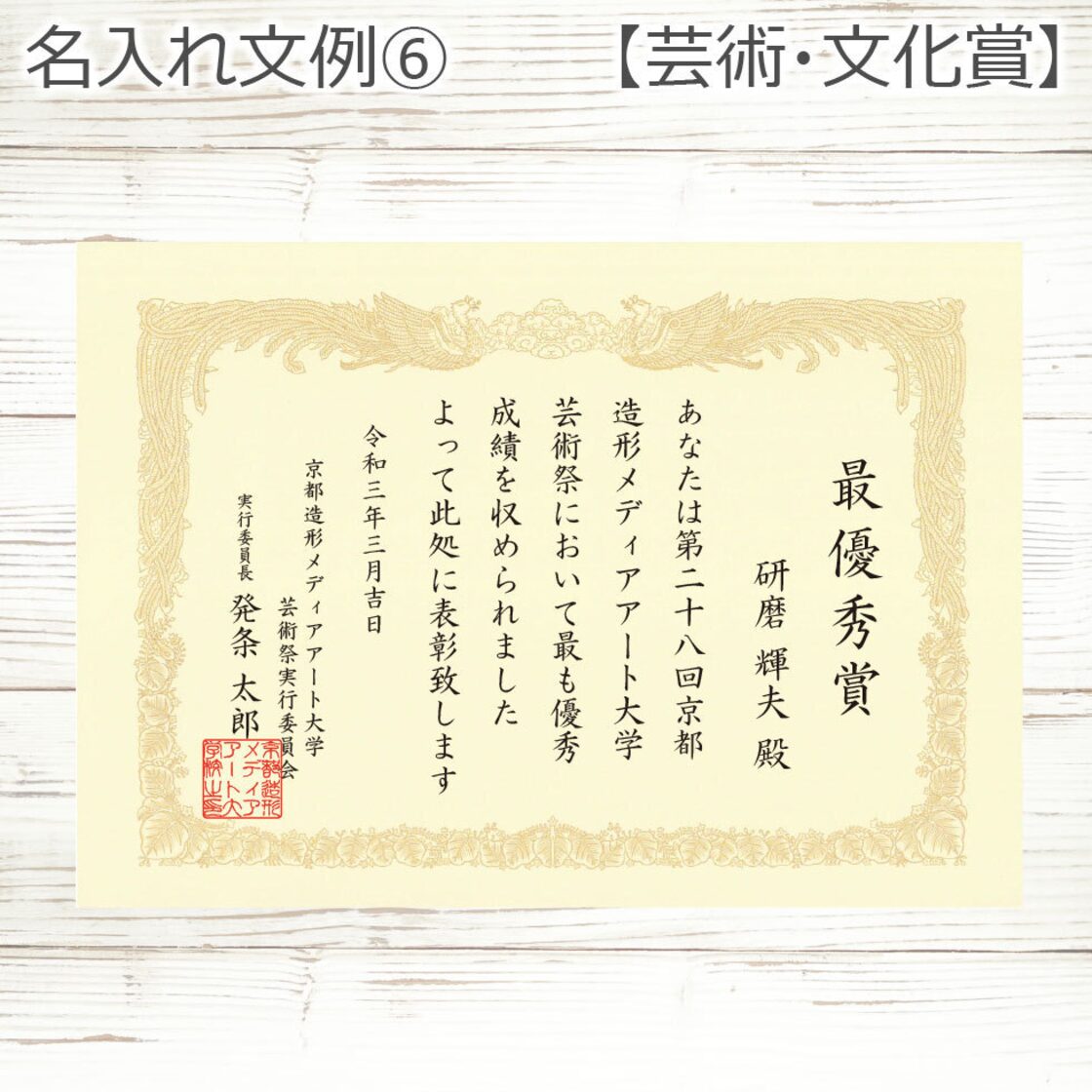 表彰状の書式・文例テンプレート Word・ワードテンプレート・フリーBiz