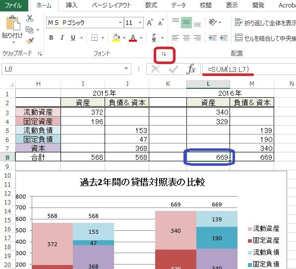 Ｅｘｃｅｌの使い方 作成した数式を削除する方法を教えてください