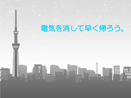 あいちワーク・ライフ・バランス推進運動2025