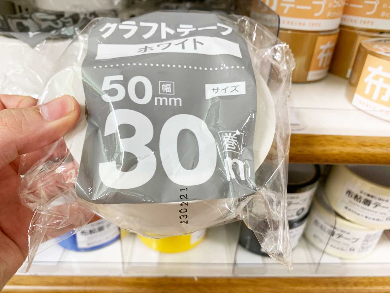 百均で買える防災グッズ！養生テープは台風の備えにも一役サンキュ！STYLE