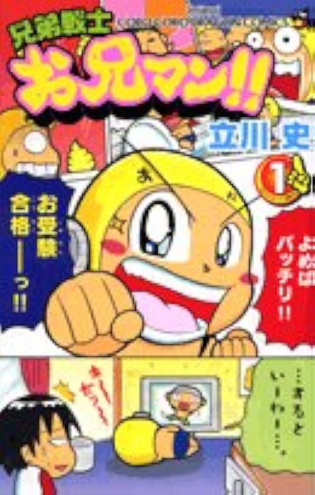 兄がボケました～若年性認知症の家族との暮らし 第115回 目撃！ベランダでしゃがむ兄1 1介護ポストセブン