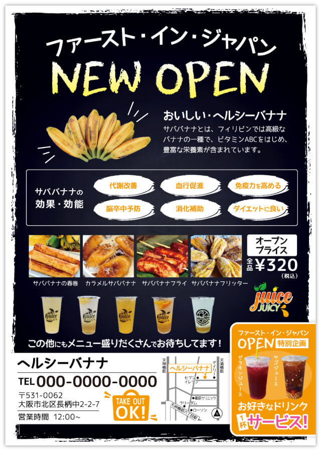 名古屋・瑞穂教室 オープニングキャンペーンチラシJACKPOT DANCE FACTORYダンススクール・ダンススタジオキッズ～大人まで