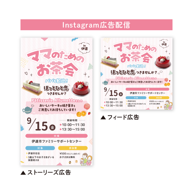 イベント告知・集客へのインスタグラム活用方法と成功事例10選 -公式 トリドリマーケティング