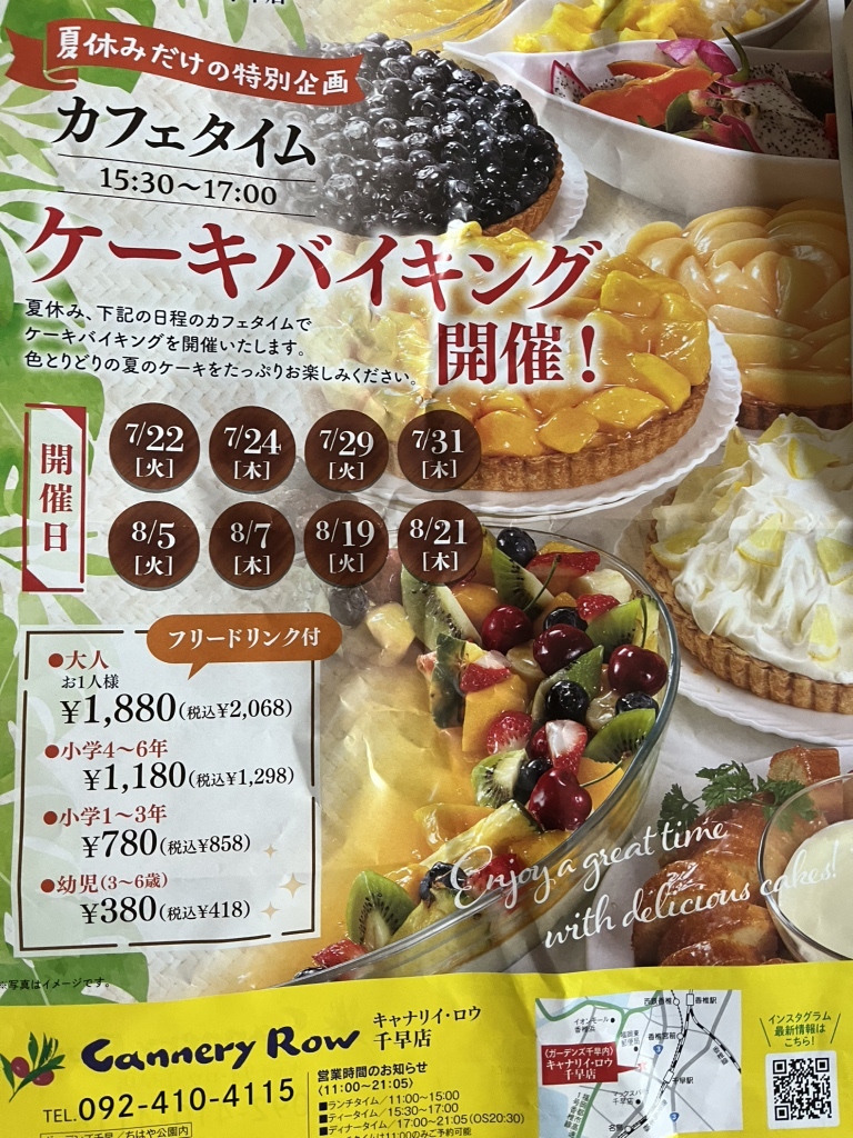 キャナリイ・ロウ 千早店 Cannery Row- 福岡市東区イタリアン の口コミやアクセス情報aumo アウモ