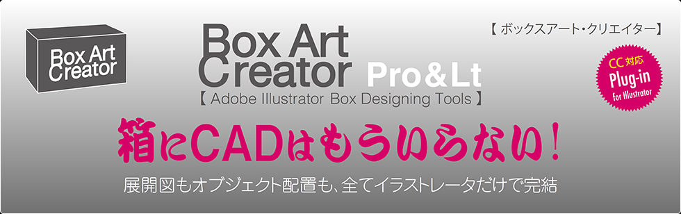 印刷の通販グラフィック、箱の展開図を自動で作れる「箱ラク」ツールを大幅アップデート デザインを深掘り MdN