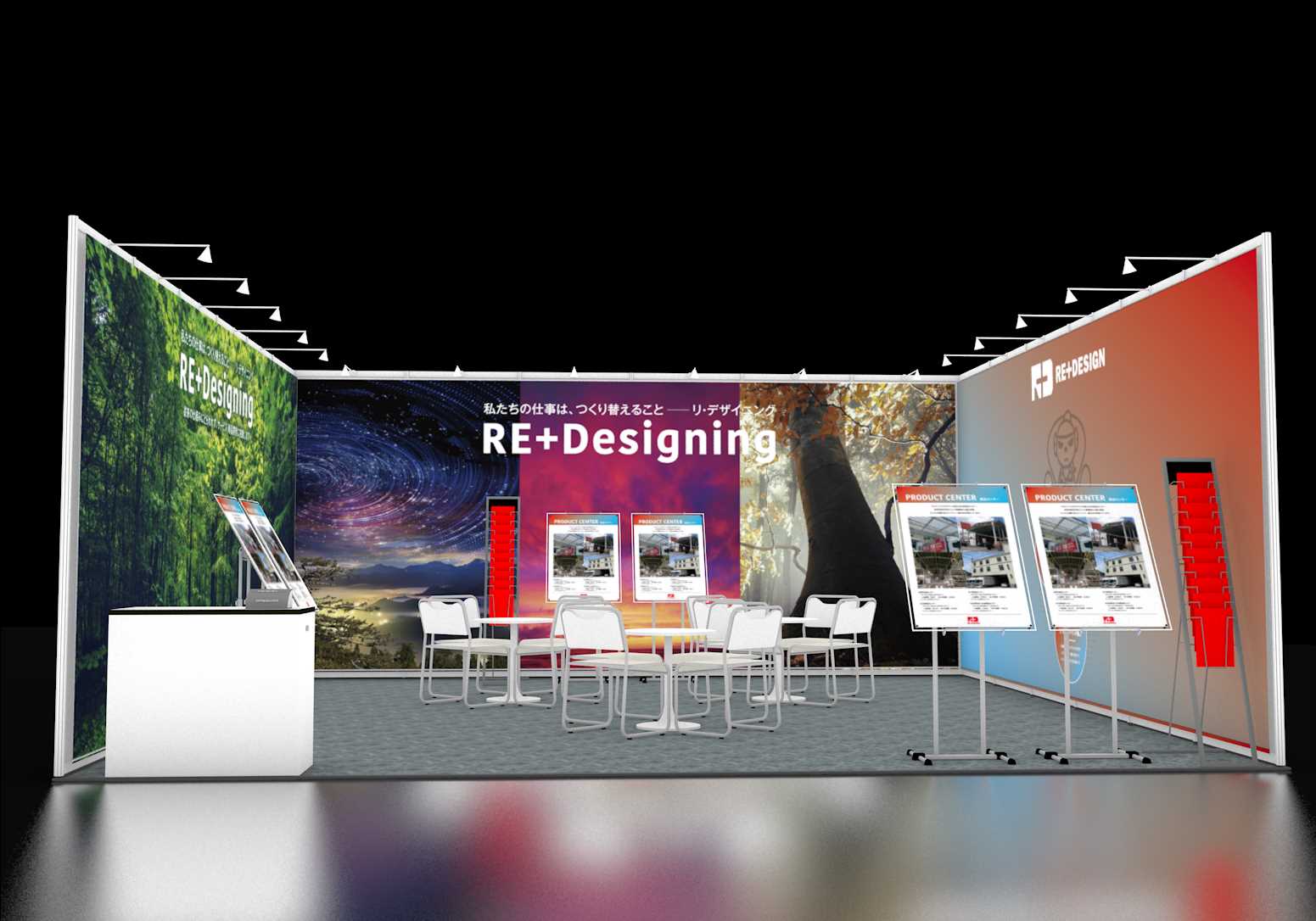 低価格だけど高品質 展示会パッケージブース−フレッシュタウン